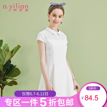 阿依蓮（A.YILIAN） 純色 拼接，拉鏈 連衣裙