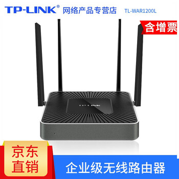 tplink路由配置