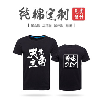 大印彩堂 短袖 男士T恤 修身-黑色女 