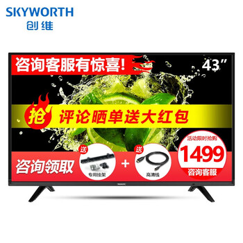 創(chuàng)維,創(chuàng)維,怎么樣,液晶,液晶,電視,電視