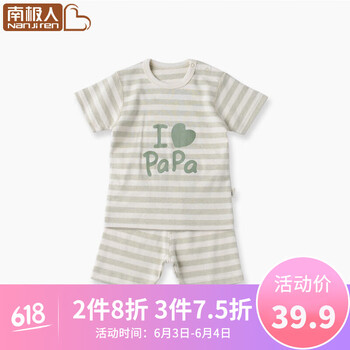 條紋男童短袖純棉套裝