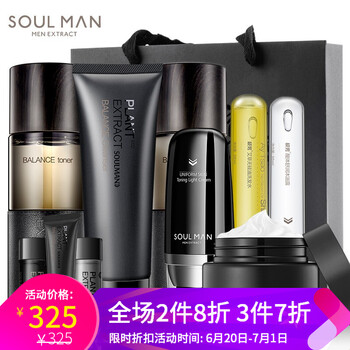 極男乳液/面霜控油平衡，細致毛孔，滋潤，保濕，提亮膚色，補水