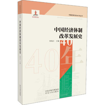 中國(guó)改革