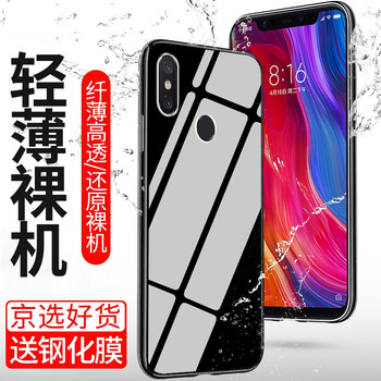 戴星（DAIXING） 小米小米8 手機(jī)殼/保護(hù)套