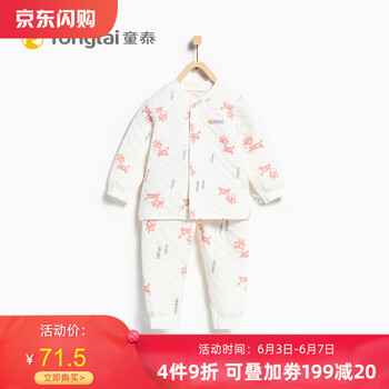 兒童居家棉服