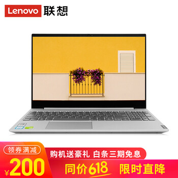 聯(lián)想大屏幕筆記本