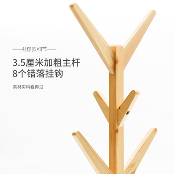 簡(jiǎn)約實(shí)木衣架，讓你的家更整潔