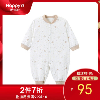 哈貝比嬰兒