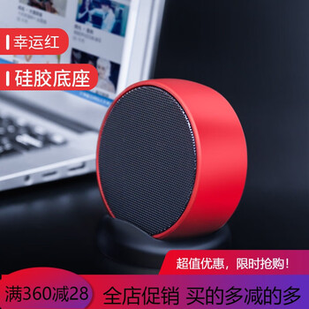 藍(lán)牙音響，讓你的生活不再寂寞
