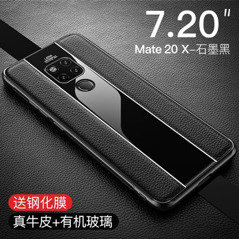 摩斯維（msvii） 華為Mate 20 X；手感媲美原裝皮套超薄男女款 手機(jī)殼/保護(hù)套
