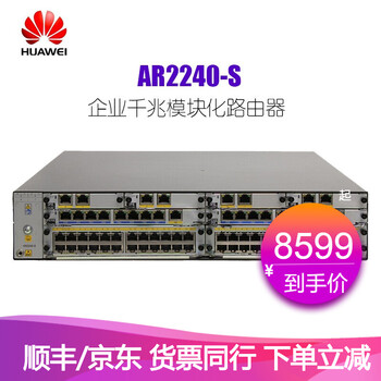 HUAWEI AR2240-S 路由器