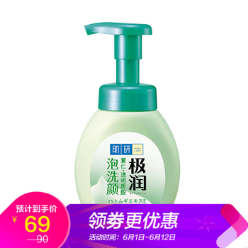 泡沫肌研洗面奶