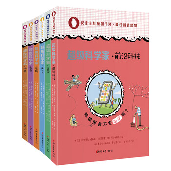 科學(xué)家