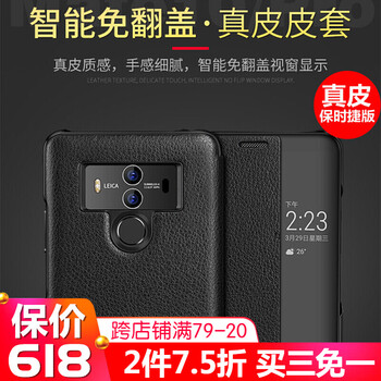 衛(wèi)護(hù)（EIHOO） mate10/mate10pro保時(shí)捷款 手機(jī)殼/保護(hù)套