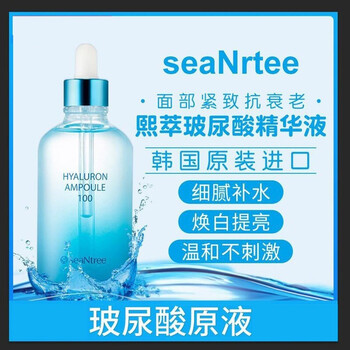 熙萃（seaNtree） 面部精華 控油平衡，細(xì)致毛孔，提拉緊致，保濕，補(bǔ)水
