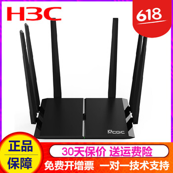 企業(yè)版路由器h3c