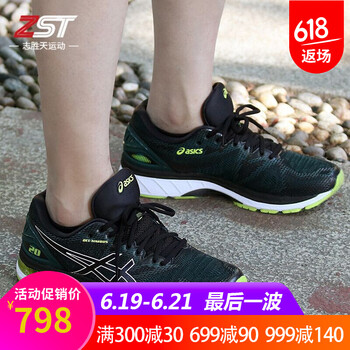 asics跑步鞋N20男款T800N-004 41.5