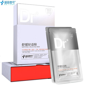 痘痘克星，面膜讓肌膚更水潤