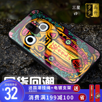 步步高S9機(jī)殼