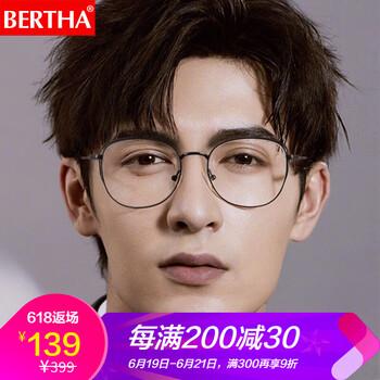 貝爾莎（bertha）防輻射眼鏡防輻射.防藍(lán)光，防藍(lán)光