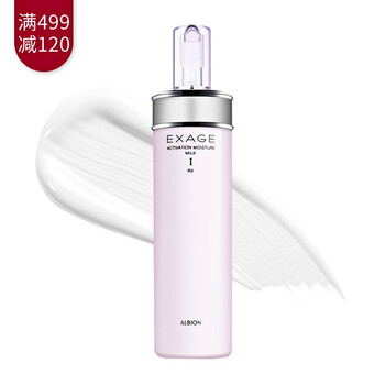 奧碧虹乳液/面霜控油平衡，保濕，提亮膚色，補(bǔ)水