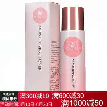 無(wú)限極滋潤(rùn)柔膚水