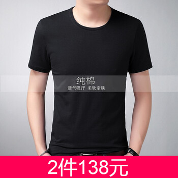 權(quán)旗（QuanQi） 短袖 男士T恤 A-2圓領(lǐng)黑色 