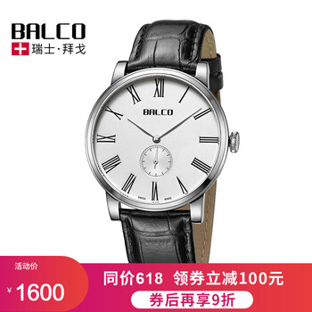 瑞士拜戈情侶表