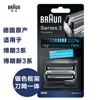 博朗剃須刀刀網(wǎng)