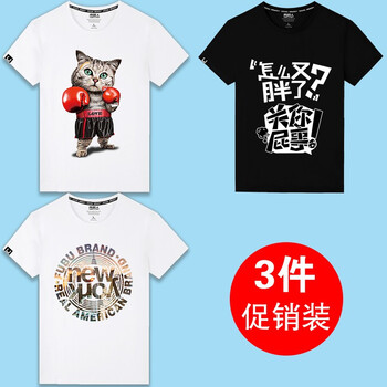 南極人（Nanjiren） 短袖 男士T恤 (純棉)白/拳擊貓-黑/胖怎么了-白/時(shí)尚紐約 