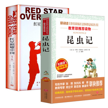 紅星