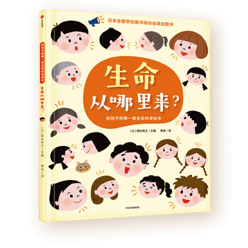 生命從哪里來