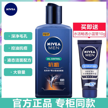 凈白妮維雅,凈白妮維雅,怎么樣