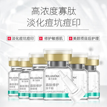 露蘭姬娜（ROLANJONA） 面部精華 細致毛孔，修護，抗痘，補水
