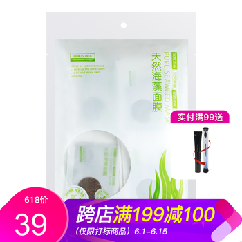 藻泥面膜