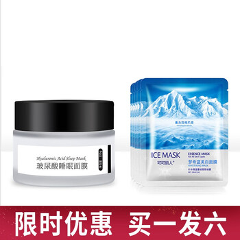 可可麗人面膜