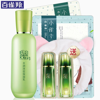 百雀羚保濕滋潤霜