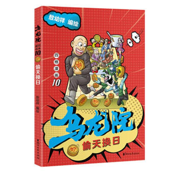 烏龍?jiān)核母衤? title=