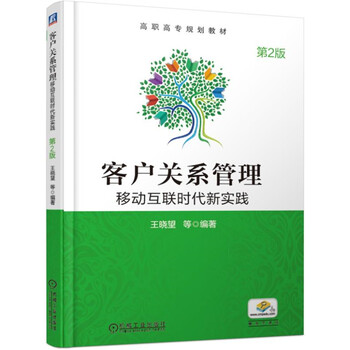 客戶關系