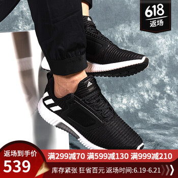 阿迪達(dá)斯（Adidas）跑步鞋CM7405清風(fēng)跑步鞋 