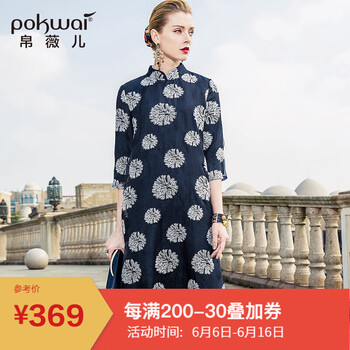 帛薇兒（POKWAI）  開衩 連衣裙