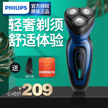 飛利浦剃須刀6008