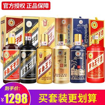 茅臺（MAOTAI）500ml/瓶 醬香型，醬香
