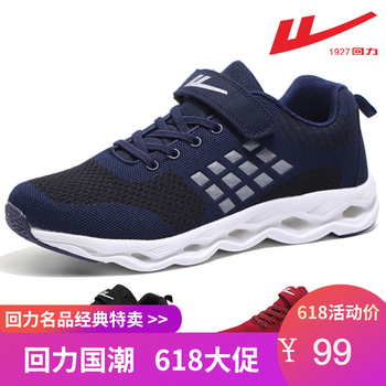 回力（Warrior）跑步鞋深蘭色男HL3951 
