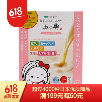 日本豆腐乳面膜