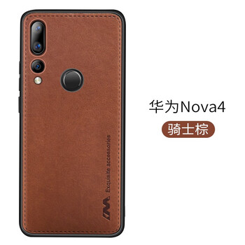 毅美（YIUS） 華為nova4 手機(jī)殼/保護(hù)套