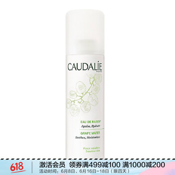 caudalie葡萄籽