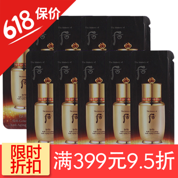 后拱辰享精華