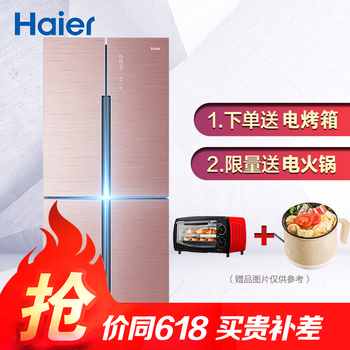 海爾（Haier） BCD-486wDGE  冰箱