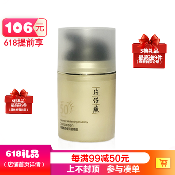 國(guó)貨防曬